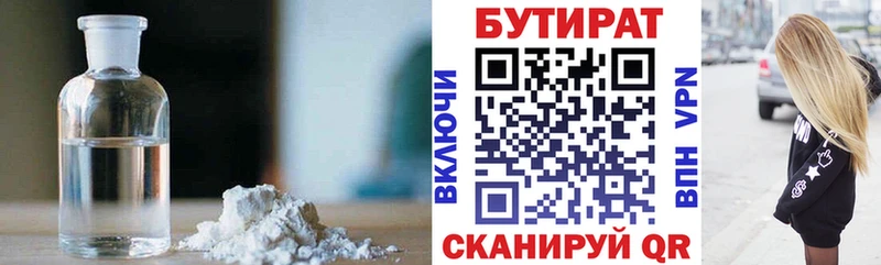 Купить закладки  Жуков  Бутират BDO 33% 