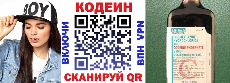 Codein Purple Drank  Купить закладки  Жуков 