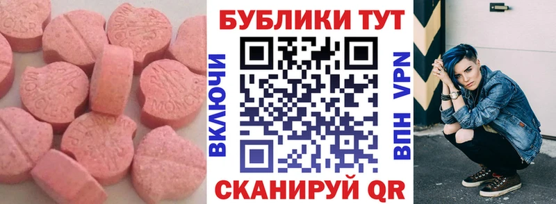 ЭКСТАЗИ mix  Купить где  Жуков 