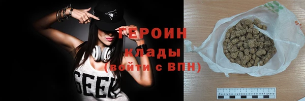 героин Зеленодольск