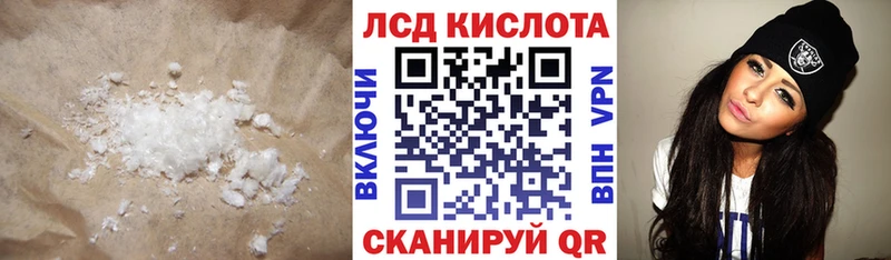 LSD-25 экстази кислота  Купить где  Жуков 